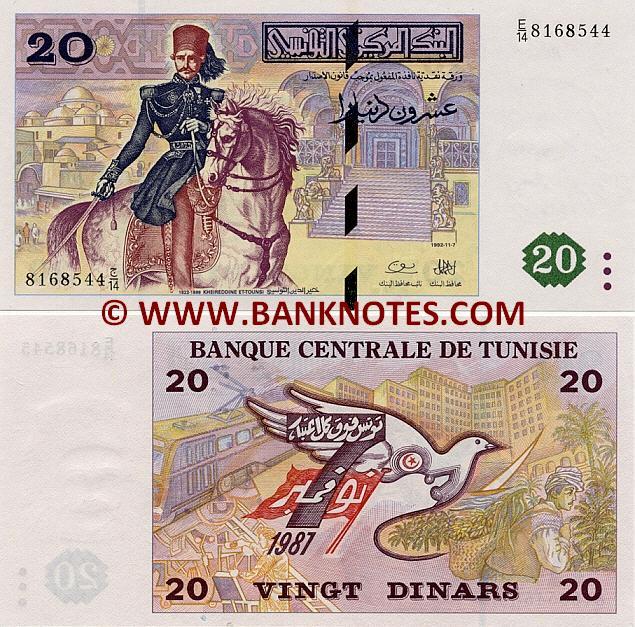 Tunisia 20 Dinars 1992 Tunisian Currency Bank Notes, Paper Money