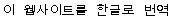 Korean Translation