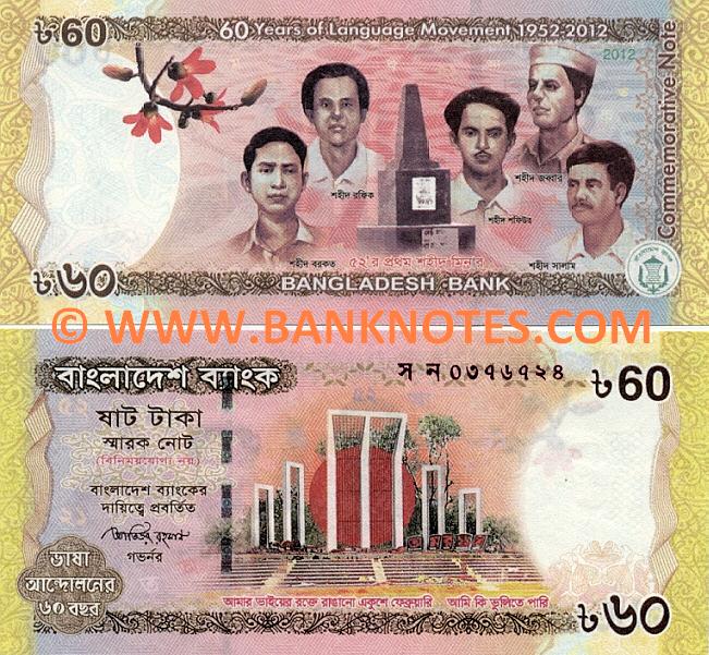 Bangladesh 60 Taka 2012 Bangladeshi Currency Bank Notes, Paper Money