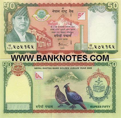 Nepalese Currency Banknote Gallery
