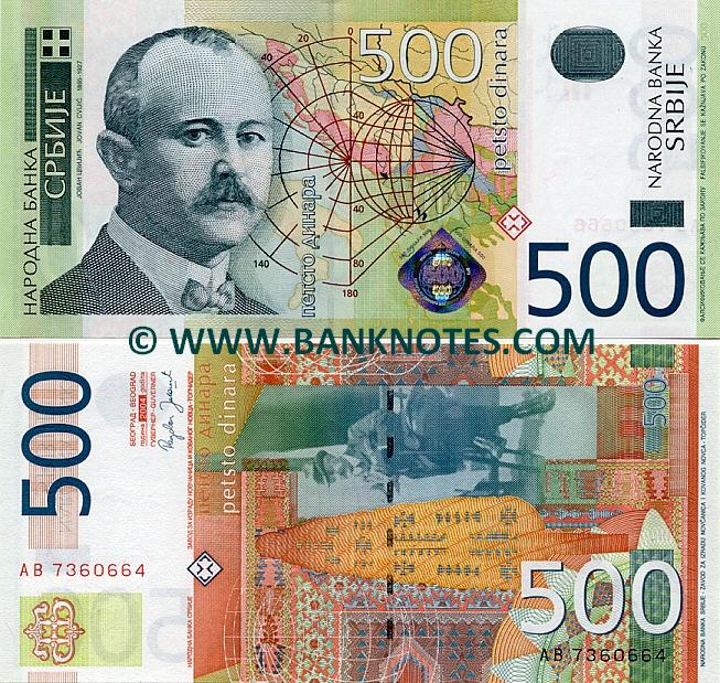 Serbia 500 Dinara 2004 Serbian Currency Bank Notes Paper Money