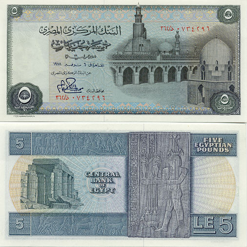 Egyptian Currency Gallery