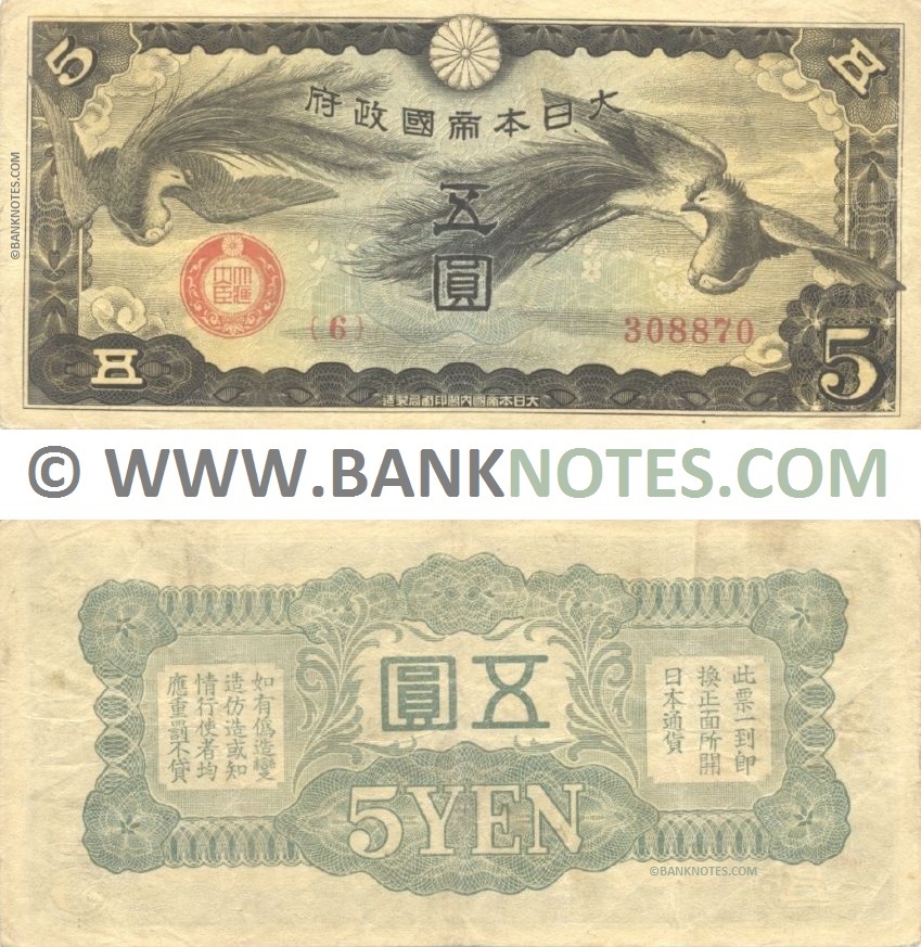 China 5 Yen (1940) (Block & serial # varies) (circulated) VF