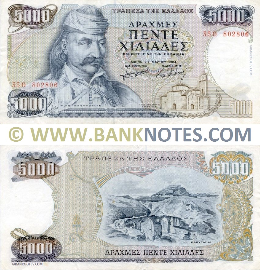 Greece 5000 Drachmae 23.3.1984 (26G 442487) (circulated, ink writing) VF+