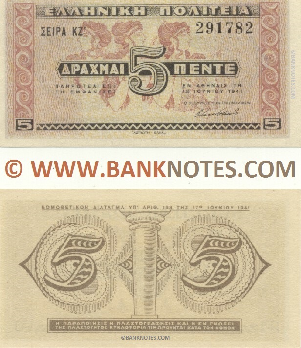 Greece 5 Drachmai 18.6.1941 (KZ' 316858) (lt. circulated) XF