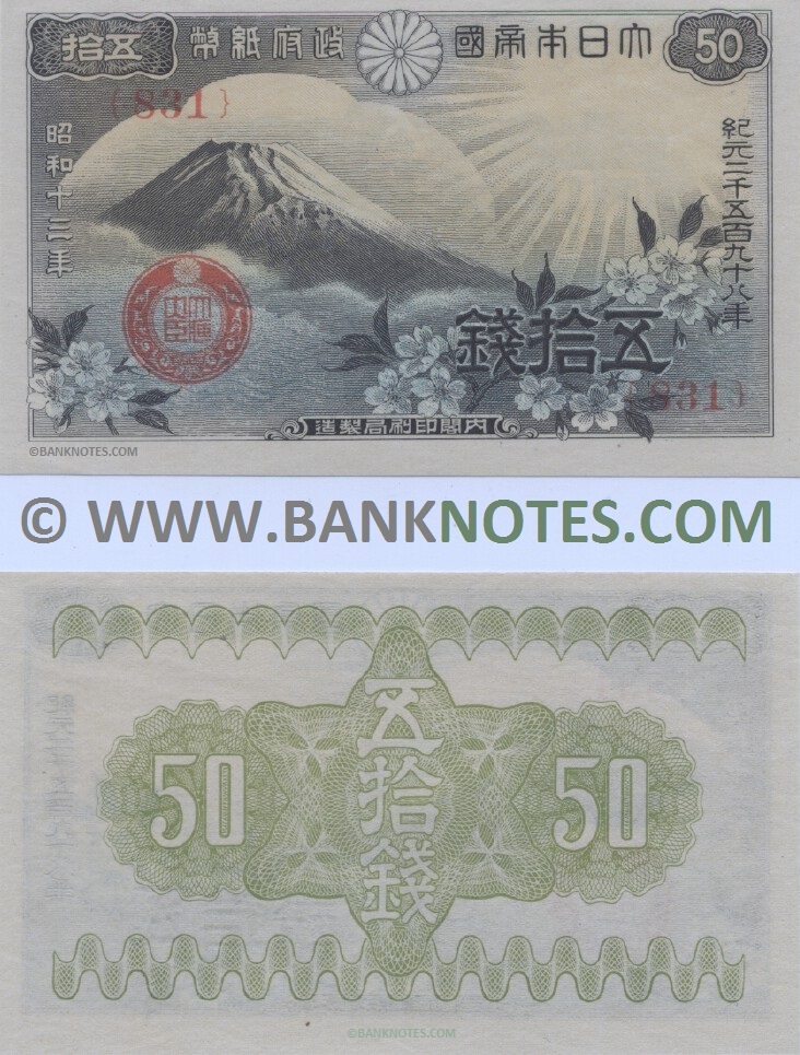 Japan 50 Sen 1938 (2598) (Block # 831) UNC