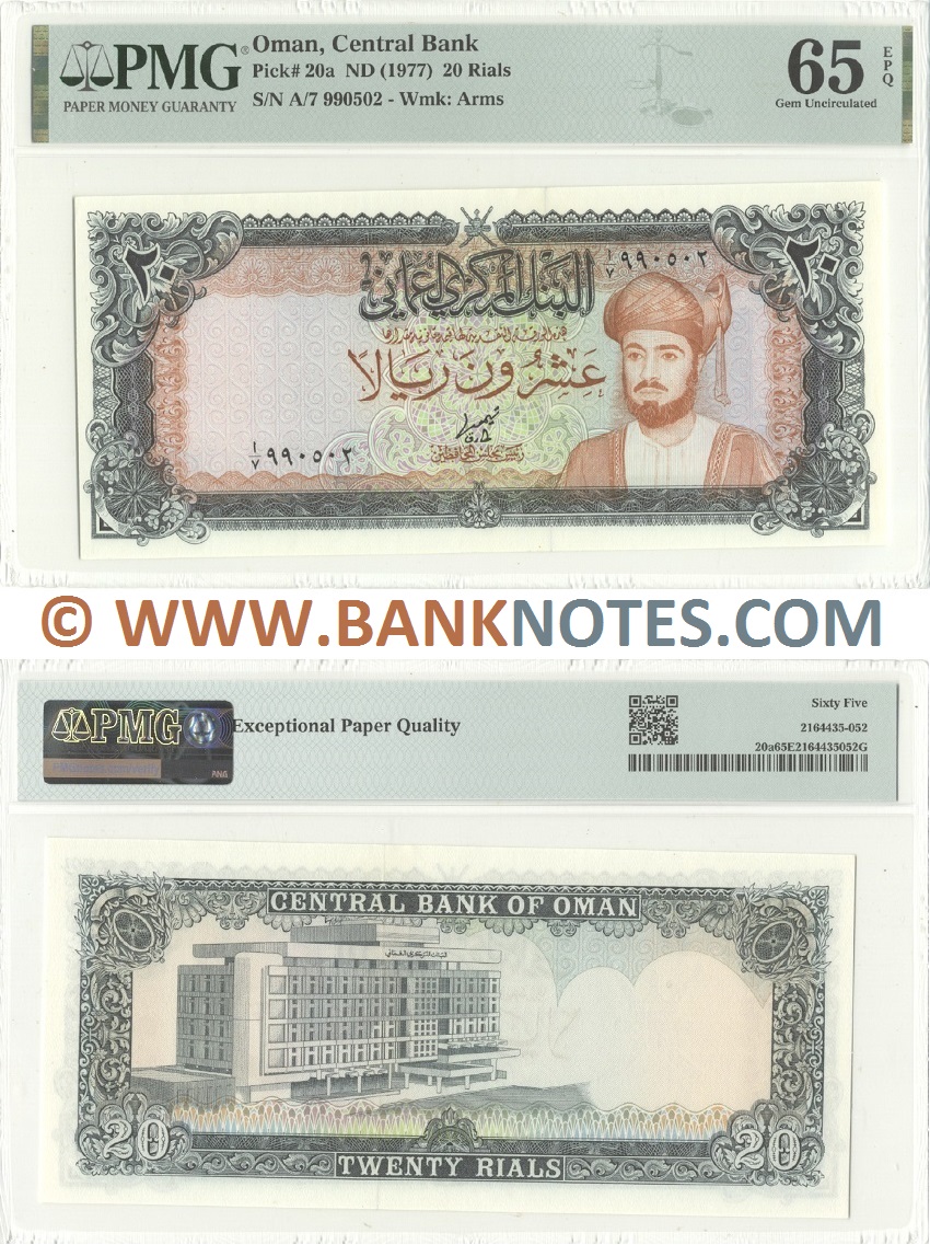 Oman 20 Rials 1976-77 (A/7 990502) PMG-65: Gem UNC