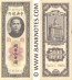 China 5000 C.G.U. 1948 (YL857103A) (lt. circulated) XF