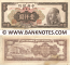 China 1000 Gold Yuan 1949 (CP233462) AU