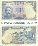 China 10 Yuan 1942 (BB979629) (circulated) VF-XF