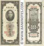 China 10 C.G.U. 1930 (GL000387) (minor edge stains) AU