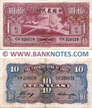 China 10 Yuan 1940 (CX 320579) (circulated) VF