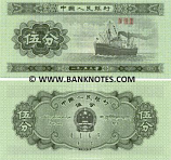 China 5 Fen 1953 (II III III) UNC
