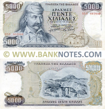 Greece 5000 Drachmae 23.3.1984 (35O 802806) (circulated) VF+