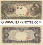 Japan 10000 Yen (1958) (YW 544870 H) AU