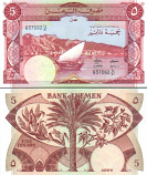 Yemen Democratic Republic 5 Dinars (1984)